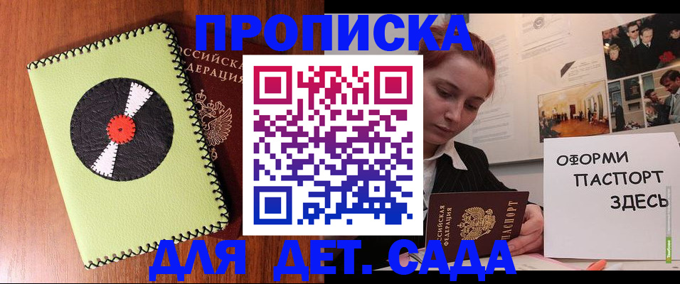 прописка паспорт в Саратовской области