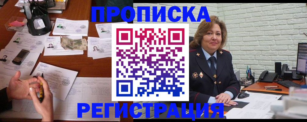 прописка ребенка в Саратовской области