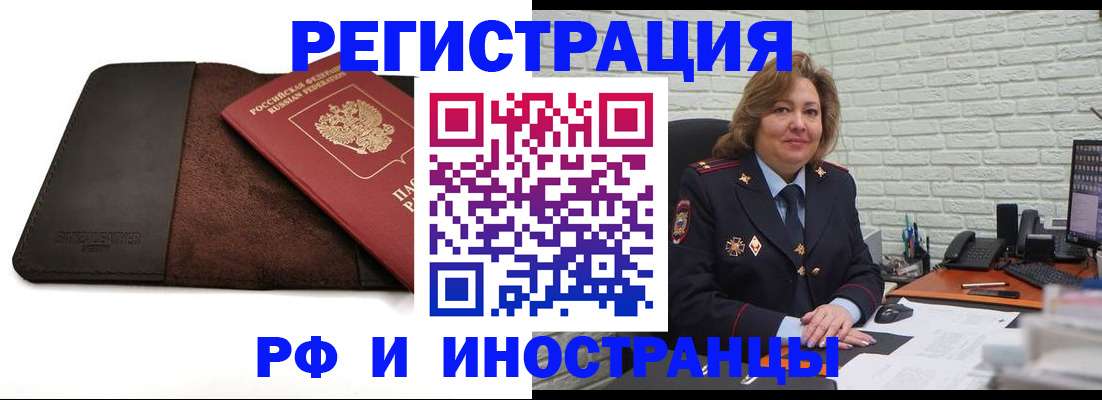 временная регистрация законно в Саратовской области