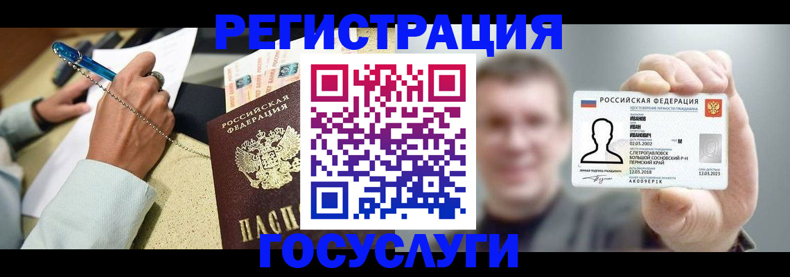 прописка 2025 в Саратовской области