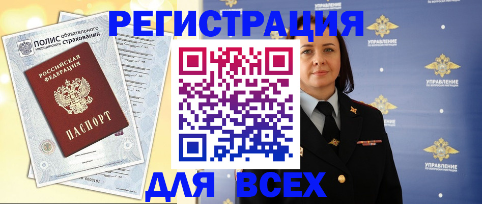 временная регистрация госуслуги в Саратовской области