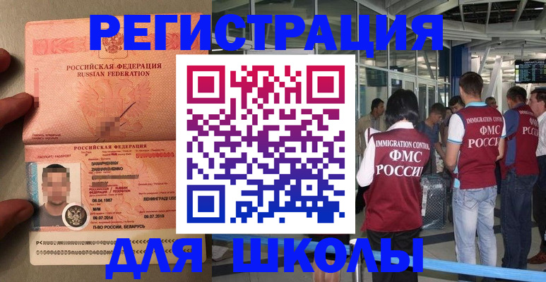 прописка гарантия в Саратовской области