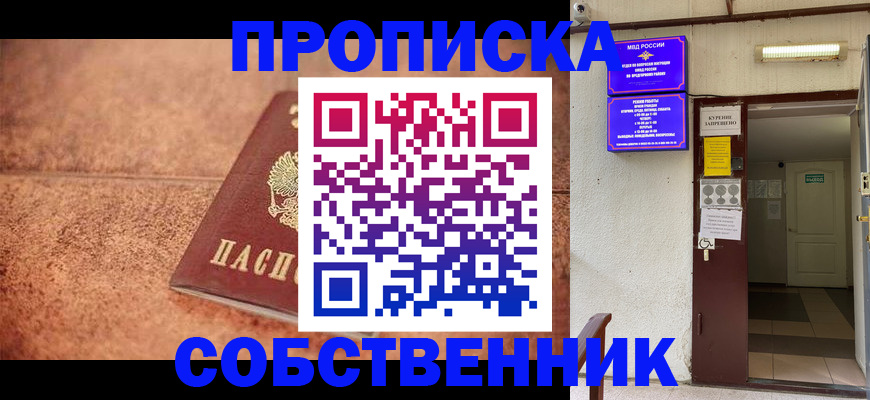 временная регистрация для всех в Саратовской области