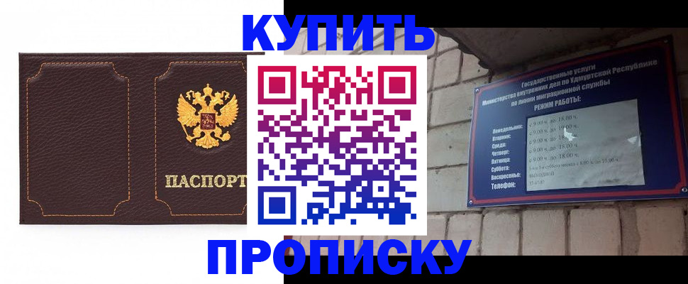 прописка поиск в Саратовской области