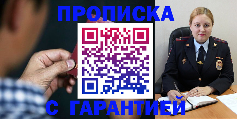 прописка для военкомата в Саратовской области