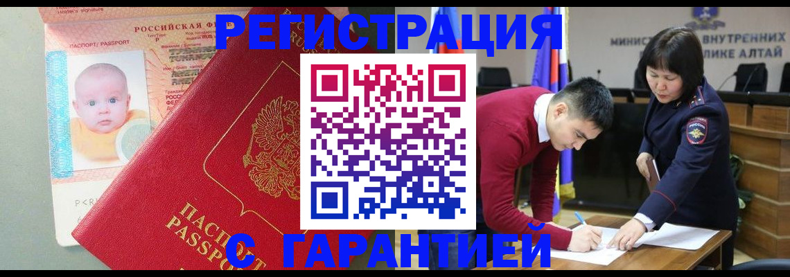 временная регистрация для школы в Саратовской области