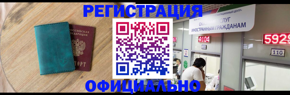 прописка 2025 в Саратовской области