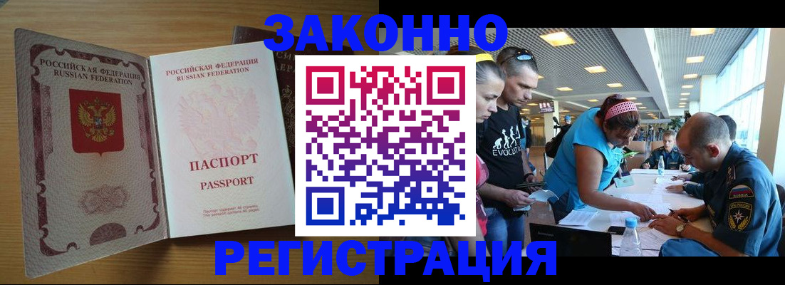 временная регистрация надежно в Саратовской области