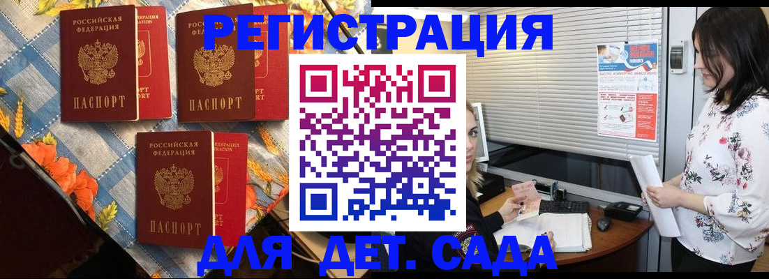 временная регистрация купить в Саратовской области